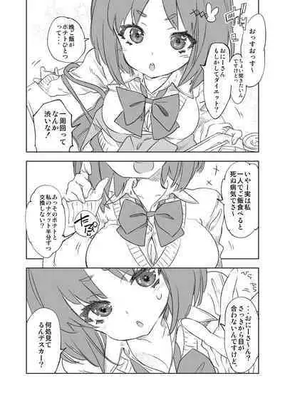 Seifuku Friend Koiasobi