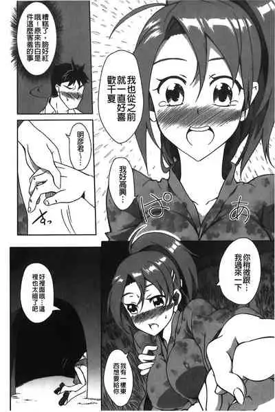 Love Kano Bitch | 我的女友好淫蕩