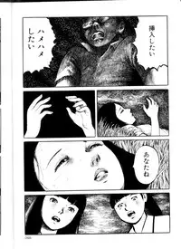 [Hayami Jun] Iyashiku Gehin ni