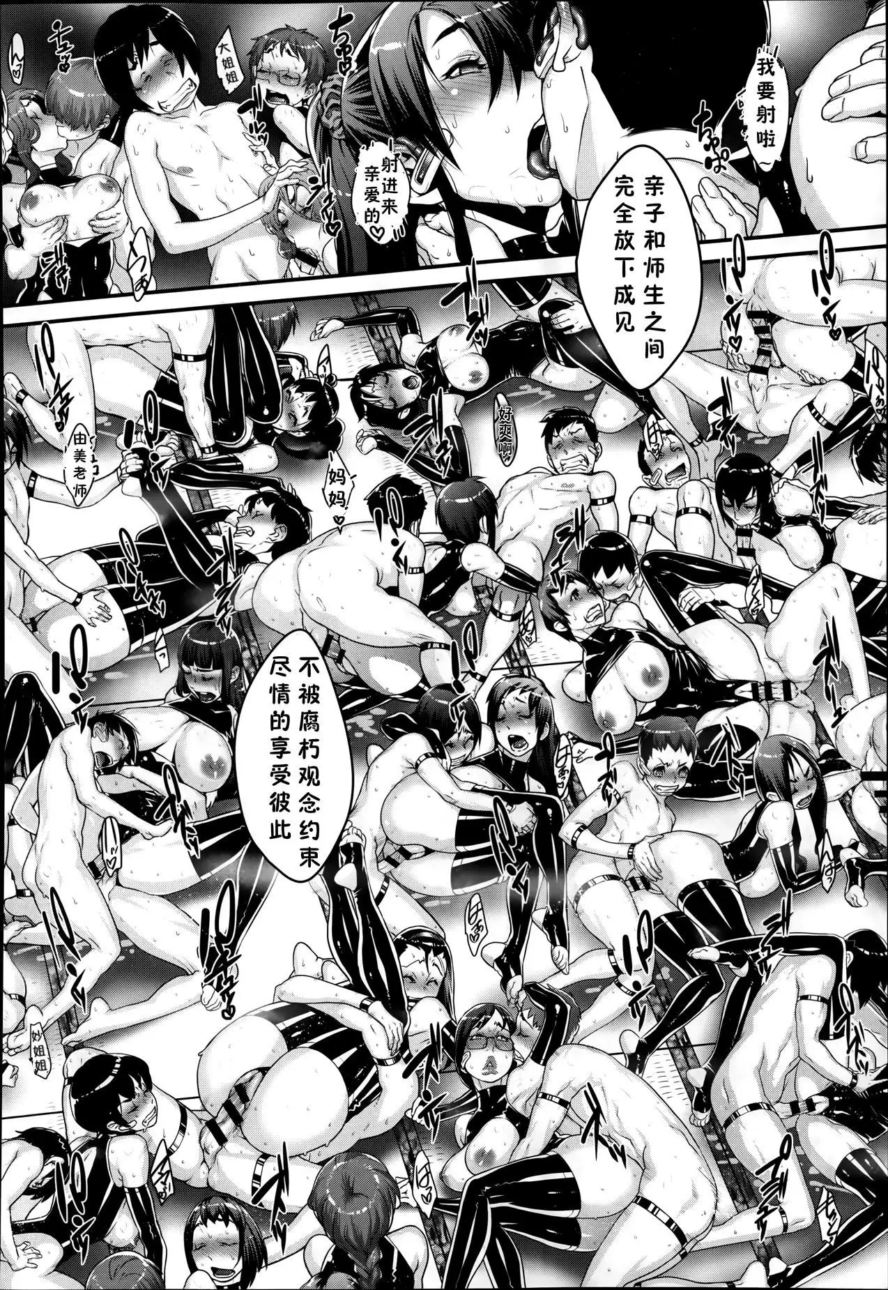 Futamitsuki-chou Tanetsuke-mura Kenbunroku