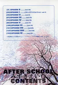 [Mizuki Eimu] After School