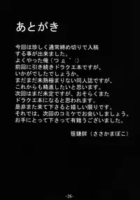 [Team 2zigen (Sasa Kamaboko, Aki Akane)] Black Stone II (Dragon Quest III, Dragon Quest IV) [Digital]