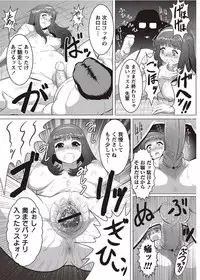 COMIC Masyo 2011-08 [Digital]