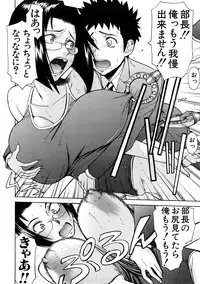 [Inomaru] Hazukashime