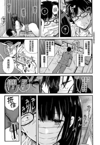 Kanojo to Boku no Kouhai no Hanashi.