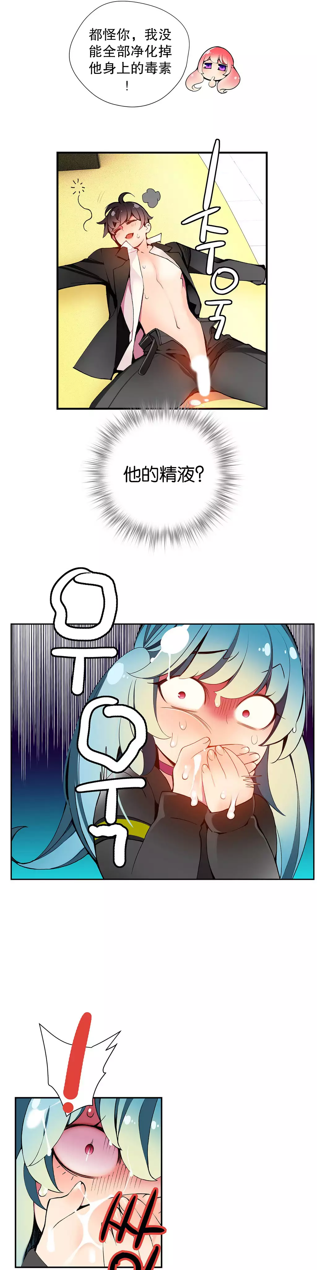 莉莉丝的脐带 Ch.1-24