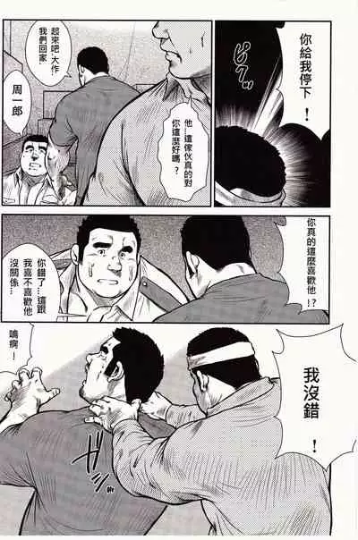 Shima no Omawari-san | 岛上的警察