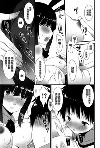 [Kusano Yuu] Hatsujouki - Matagaru Kemomimi Shoujo-tachi [Chinese] [篆儀通文書坊漢化]