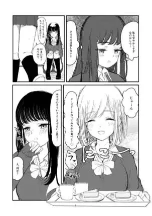 百合えっち本再録