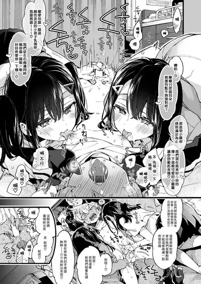 Onee-chan ga Yattekita! | 姊姊來了！