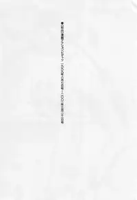 [BAKEDANUKI] Shite Mitai