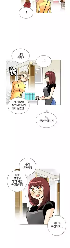 This is what she thinks Ch. 0-40