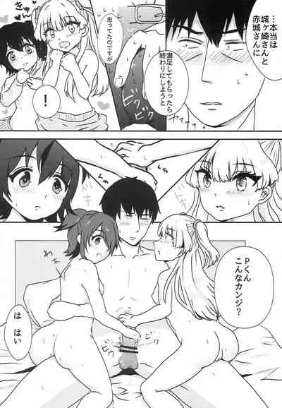 (C89) [Elily's Lab. (Ricca)] Party Love!! (THE IDOLM@STER CINDERELLA GIRLS)