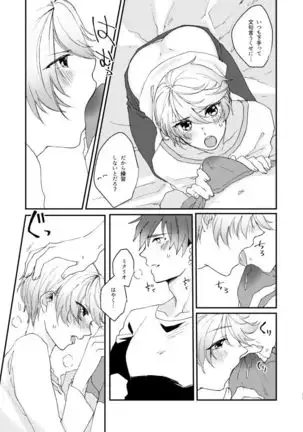 Itsumo nagara Amai!!