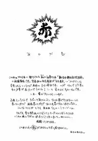 [Shinkaida Tetsuyarou] Encyclopedia of Tetsuyaro Shinkaida