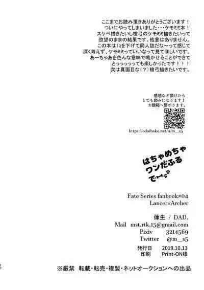 Hachamecha Wonderful Day