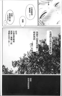 [Okumori Boy] Manman Choudai ~Kaa-san wa Doukyuusei~ [Chinese]