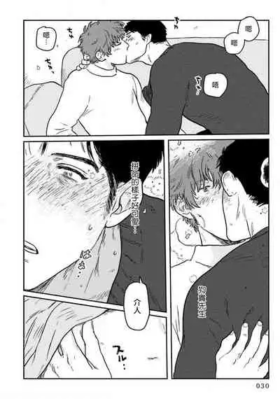 [Nitako] Amattare wa Inu mo Kuwanai | 嗲嗲甜甜超腻歪 01-03 [Chinese] [拾荒者汉化组] [Digital]