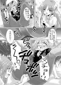 [アリコレ -Aria corporation-] おーぷんせいむ -お尻えっちの本です-