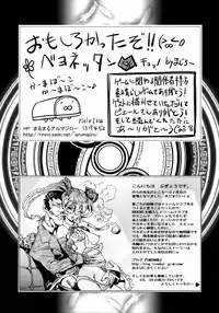 (C77) [Toluene Ittokan (Pierre Norano)] KETSU! MEGATON BY (BAYONETTA) [English] {doujin-moe.us}