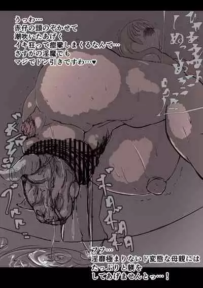 ＋眷属増産計画