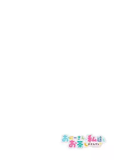 [Kamishiki (Kamizuki Shiki)] Onii-san, Watashi-tachi to Ocha Shimasen kaa? 4 [Chinese] [Digital]