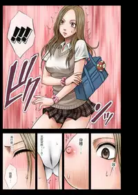 [Crimson] Idol Kyousei Sousa Gakuen Hen [Chinese] [苦渡众生汉化组]