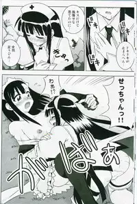 (C72) [FruitsJam (Mikagami Sou)] Ura Mahou Sensei Jamma! 13 (Mahou Sensei Negima!)