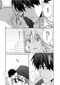 [Takao Yori] Nyotaika Yankee Gakuen ☆ Ore no Hajimete, Nerawaretemasu. 7