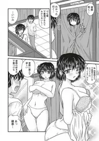 [Nanami Shizuka] SANSHIMAI PLUS