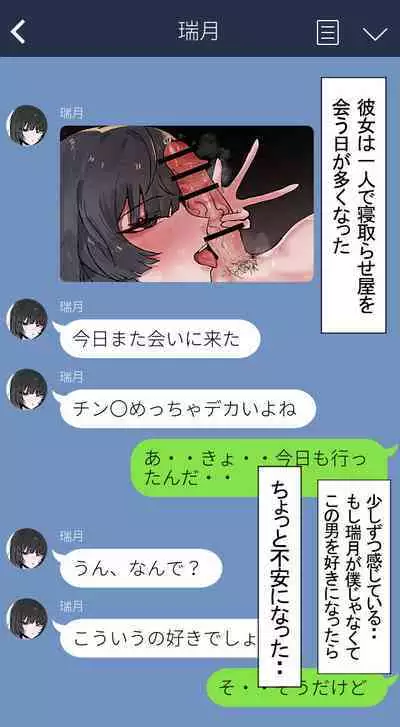 [k8on] 僕の彼女を取ってください FULL