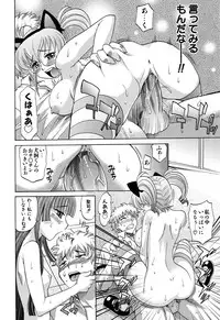 [Takaoka Motofumi] Harem Tune cos Genteiban