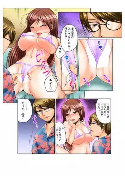 [Matsuyama Hayate] Dokushin Ryou no Hame rare Omocha ~ Osoujichuu ni Guchi ~yogu choshi naide…! [Kanzenban]