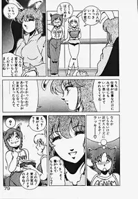 [Azuma Kyouto] Yumeiro Ecchi Magic