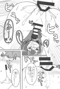 (C94) [Koboro Nindan (Yasuda Katsunori)] Akizuki Shimai wa Wana de Ippai (Kantai Collection -KanColle-)