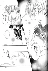 (C66) [Herohero Honpo (Kamiryou Kaduki)] Mutsumizuki (Inuyasha)