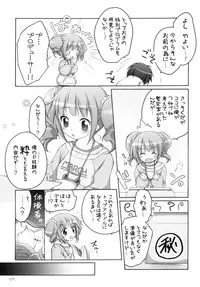 (C78) [Chitose Karasuyama Daini Shucchoujo / Titokara 2nd Branch (Manami Tatsuya)] Yayo-m@s! (THE iDOLM@STER) [Digital]