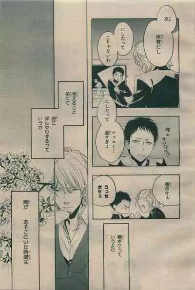 BE・BOY GOLD 2009-06