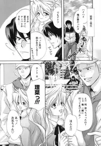 [Matsuri Akagane] Melty Pink