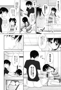 [Okada Kou] Sukide Sukide, Sukide