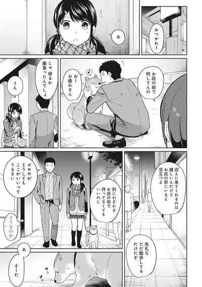 [Fumitsuki Sou] 1LDK+JK Ikinari Doukyo? Micchaku!? Hatsu Ecchi!!? Ch. 1-20