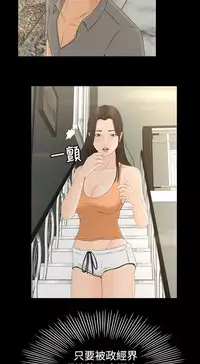 猎物 第1話 [Chinese]中文