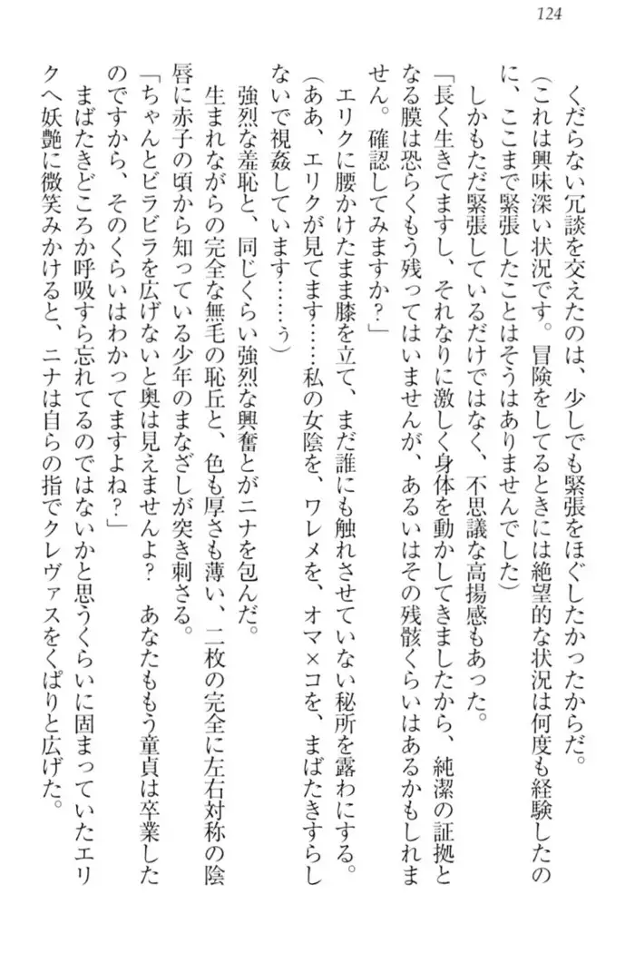 Maken no Hime wa Eroero desu