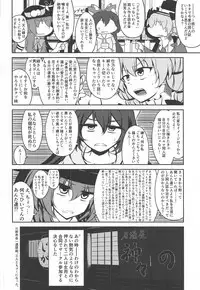 Touhou Uraomote Toshiaki Seinen Goudoushi 8 Toshiaki Dosukebe