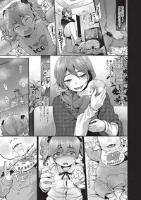 COMIC Masyo 2017-04 [Digital]