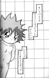 Anthology - Tsujigiri Onsen - Onyoku Burabura Shounen Bibouroku Volume 3