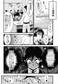 [Tamago no Kara (Shiroo)] Kamen Yuutousei to Hikikomori Shounen Vol: 01 [Digital]