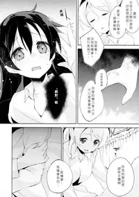 (Bokura no Love Live! 7) [DROP DEAD!! (Minase Syu)] Desire in Lover. (Love Live!) [Chinese] [北京神马个人汉化]