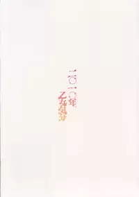 (COMIC1☆4) [OTOMEKIBUN (Sansyoku Amido.)] Koushoku na Kami no Tsukai (Queen's Blade) [English] [CGrascal]