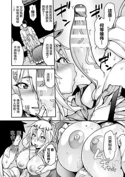 [Jun] Kemonokko Tsushin ~Risou no Kemomusume, Anata ni Otodoke~ [Chinese] [肉包汉化组] [Digital]